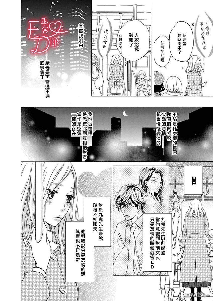 第33回（11P）-第22頁