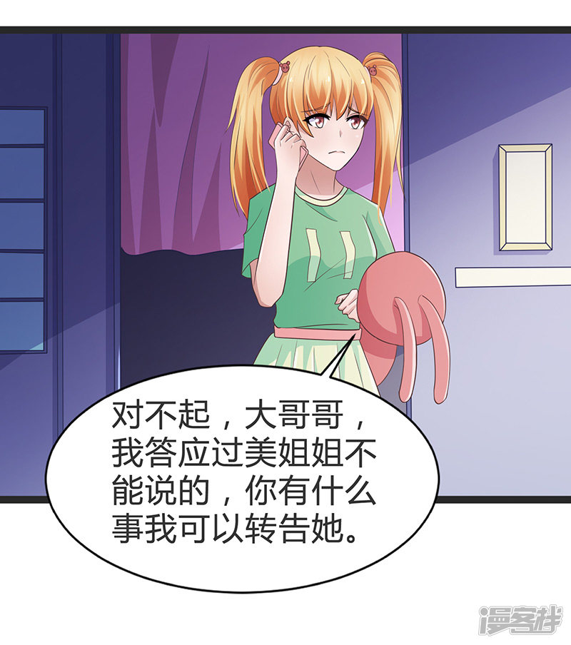 第94回kiss主唱團（2）（31P）-第1頁