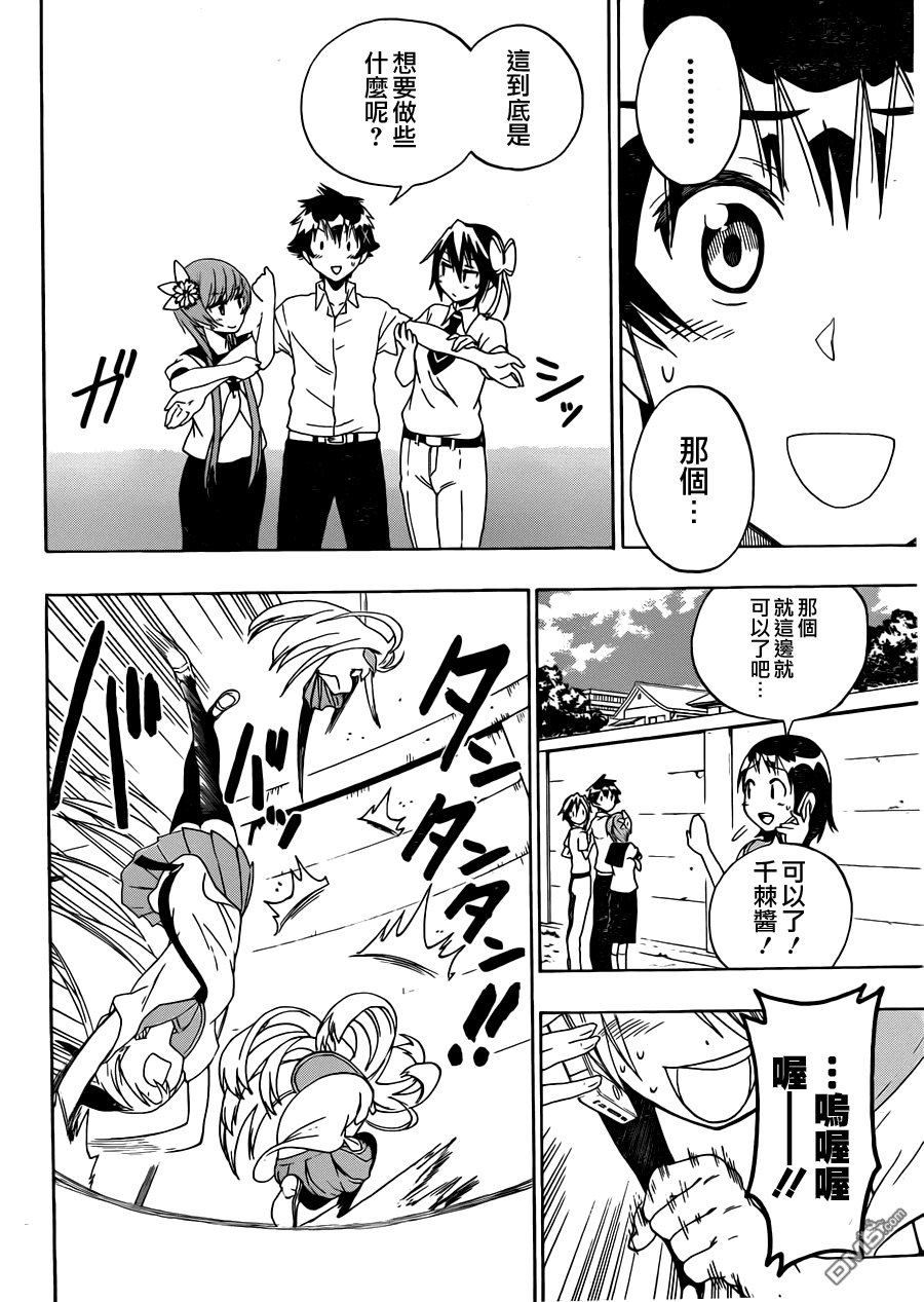 第38話（9P）-第51頁
