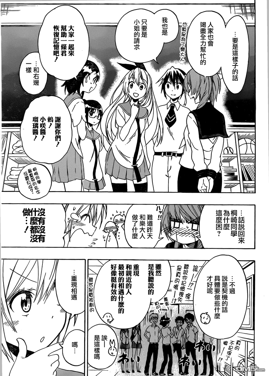 第38話（9P）-第51頁