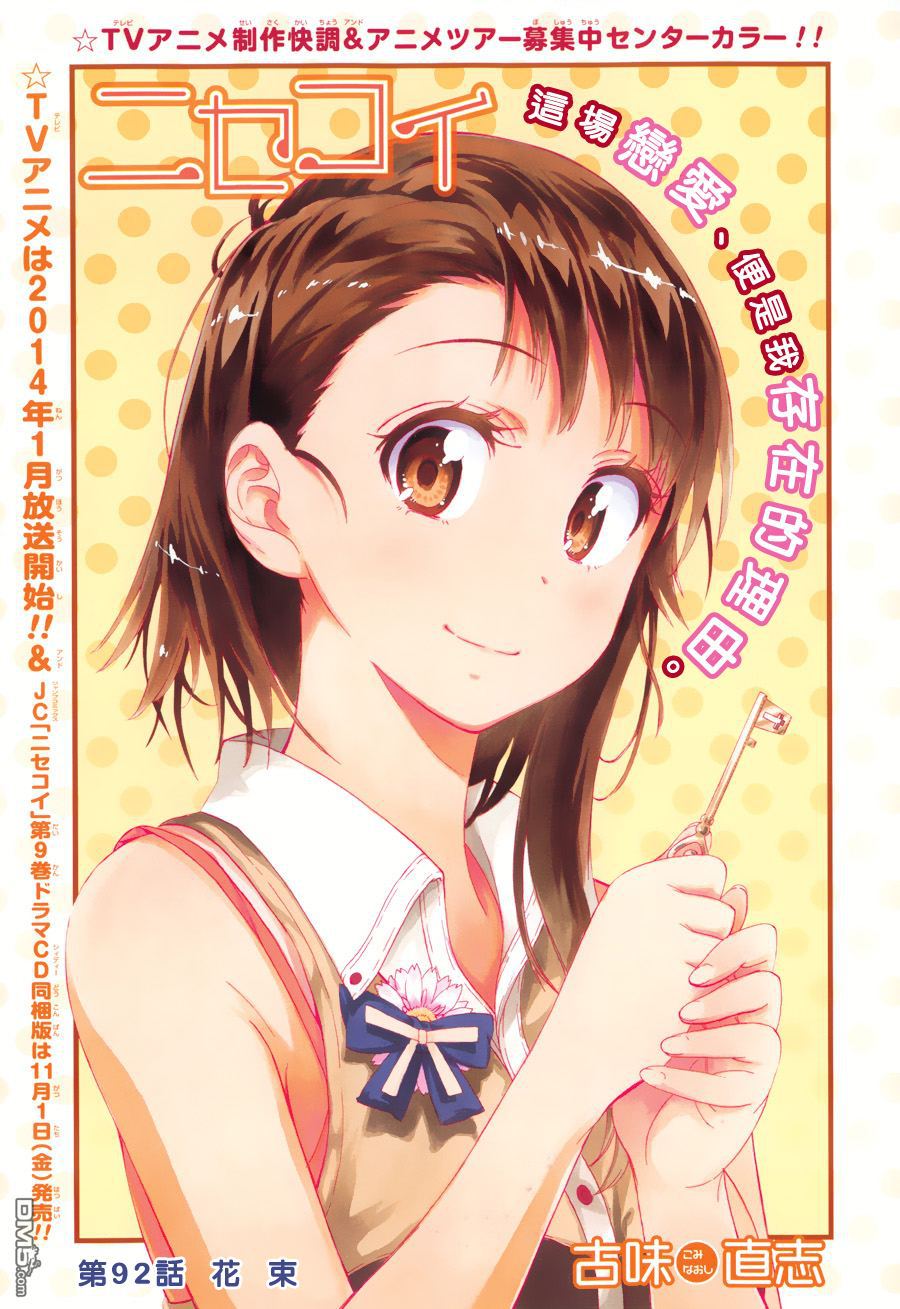 第87話小辰VS爸爸大對決！（38P）-第65頁