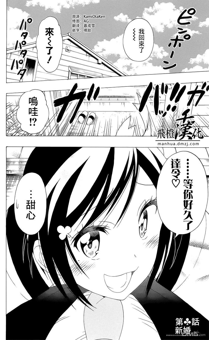 第5.1話（16P）-第31頁
