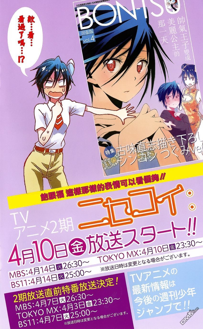 第5.1話（16P）-第31頁