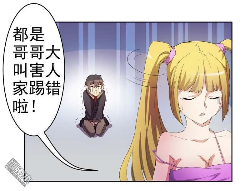第2話（17P）-第32頁
