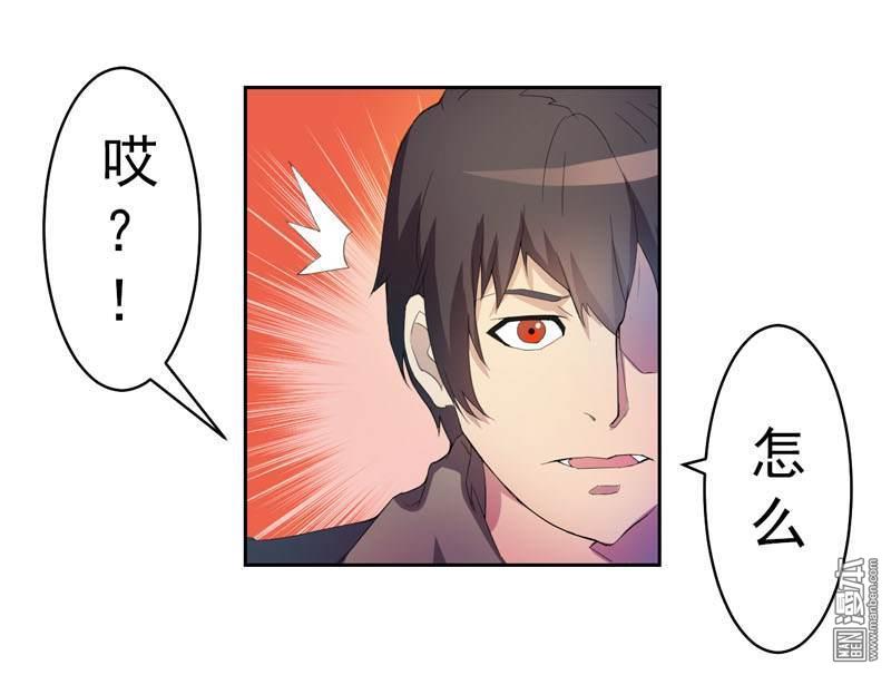 第2話（17P）-第32頁