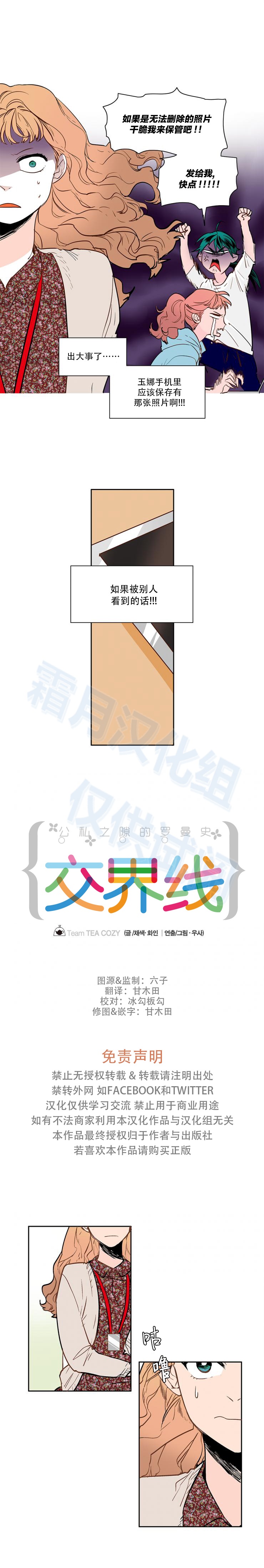 第41話（13P）-第1頁