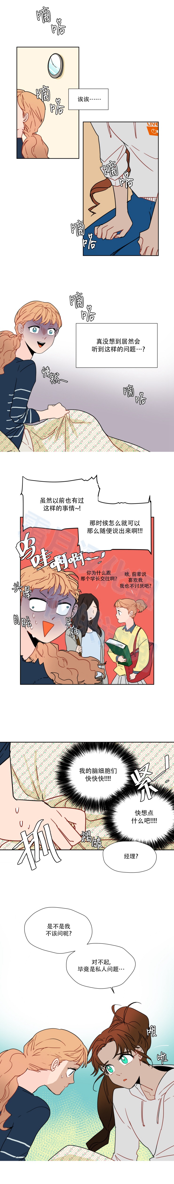 第58話（12P）-第1頁