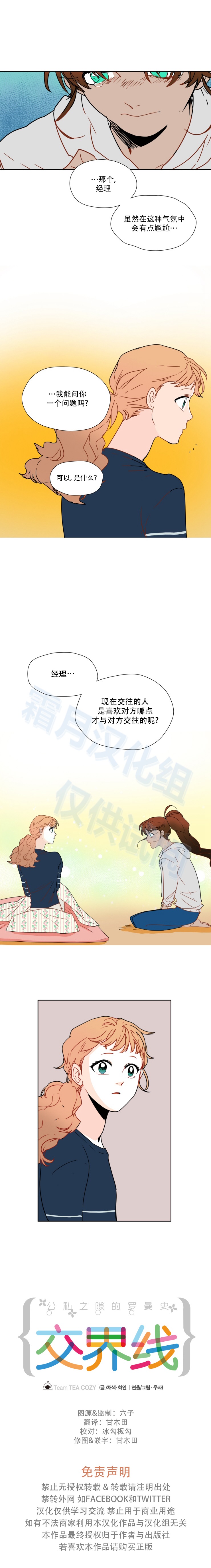 第58話（12P）-第1頁