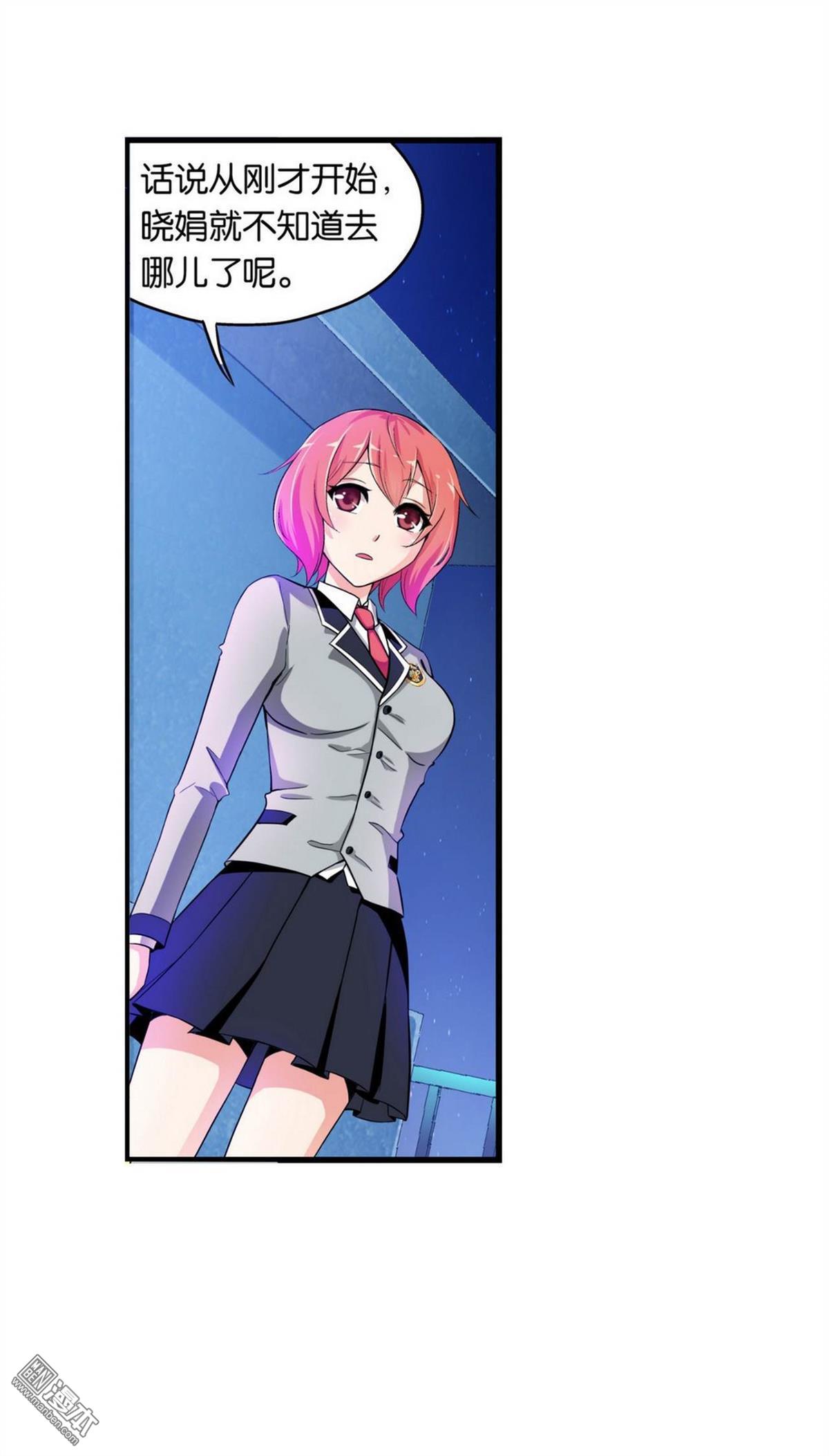 第170回（12P）-第43頁