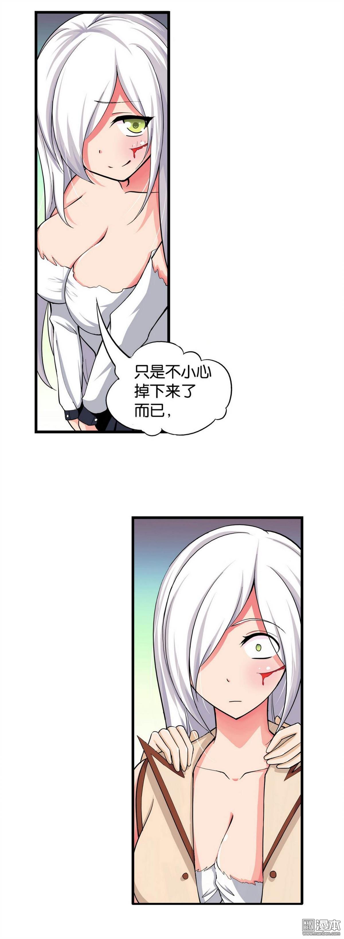 第16回（1P）-第30頁