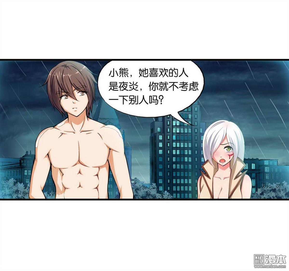 第16回（1P）-第30頁