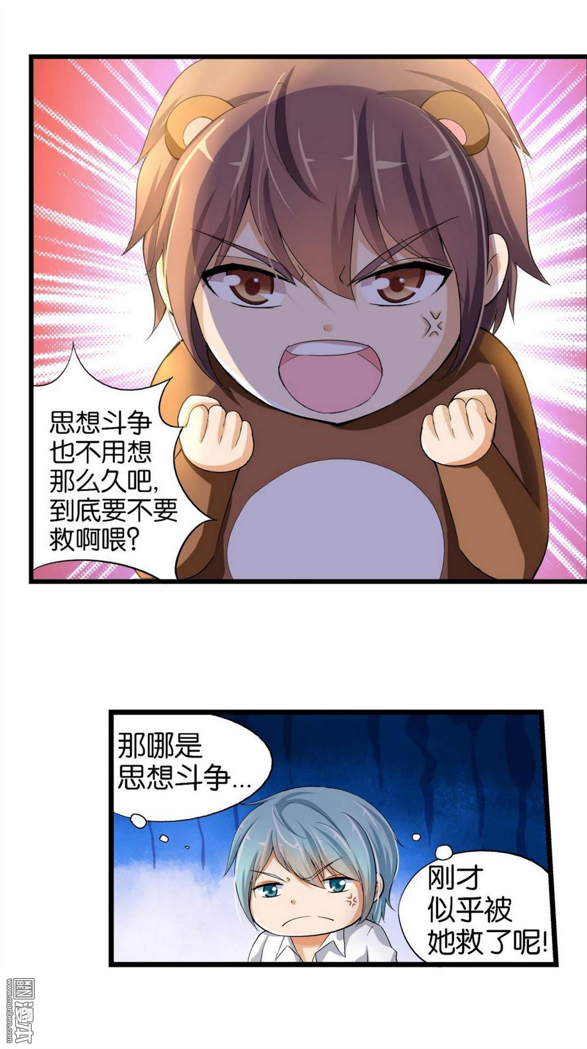 第146回毒美人花（4）（10P）-第43頁
