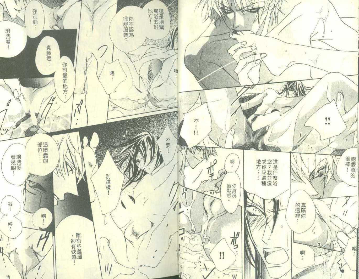 第1卷（94P）-第10頁