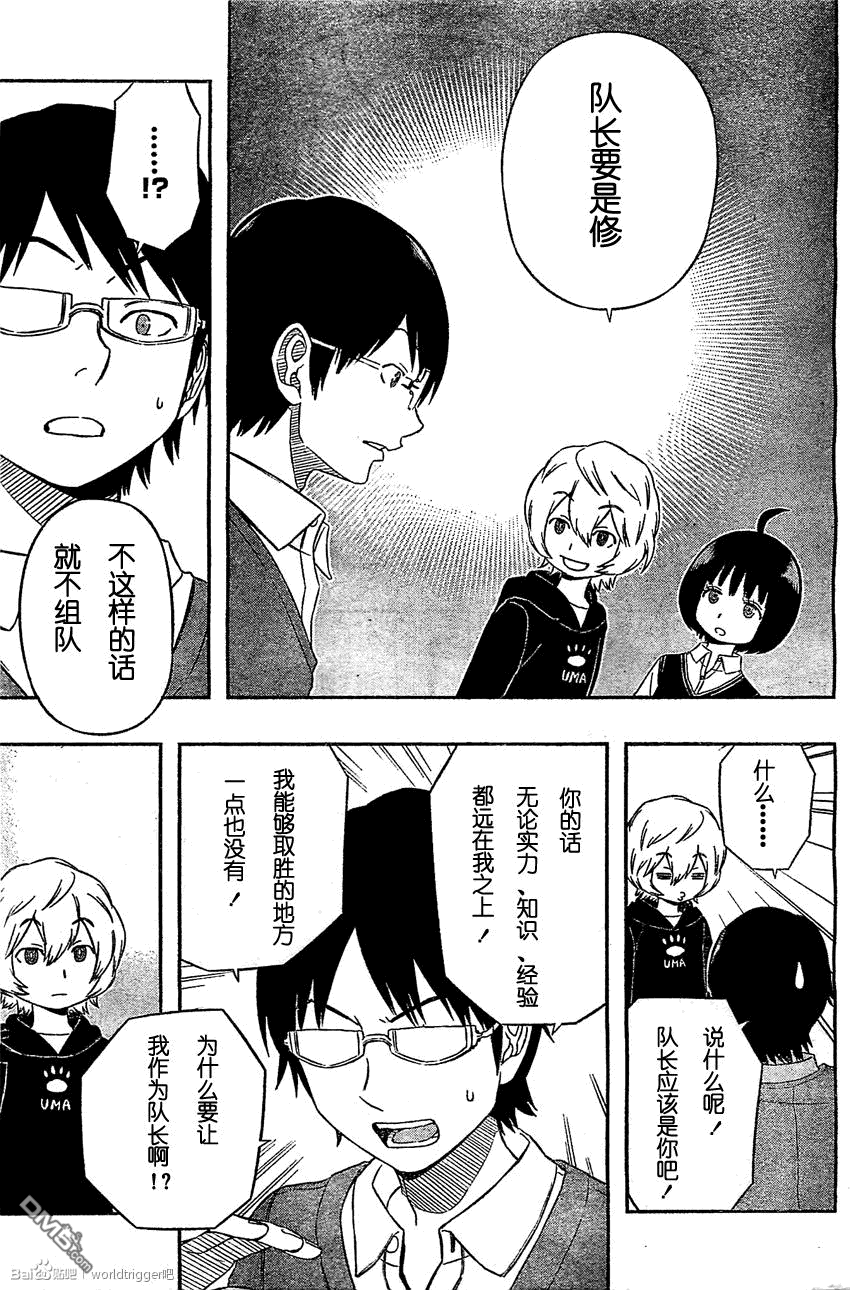 第6話（25P）-第34頁