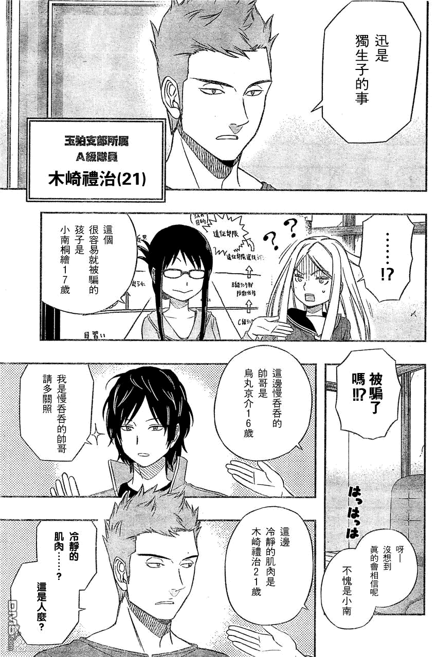 第23話（23P）-第27頁