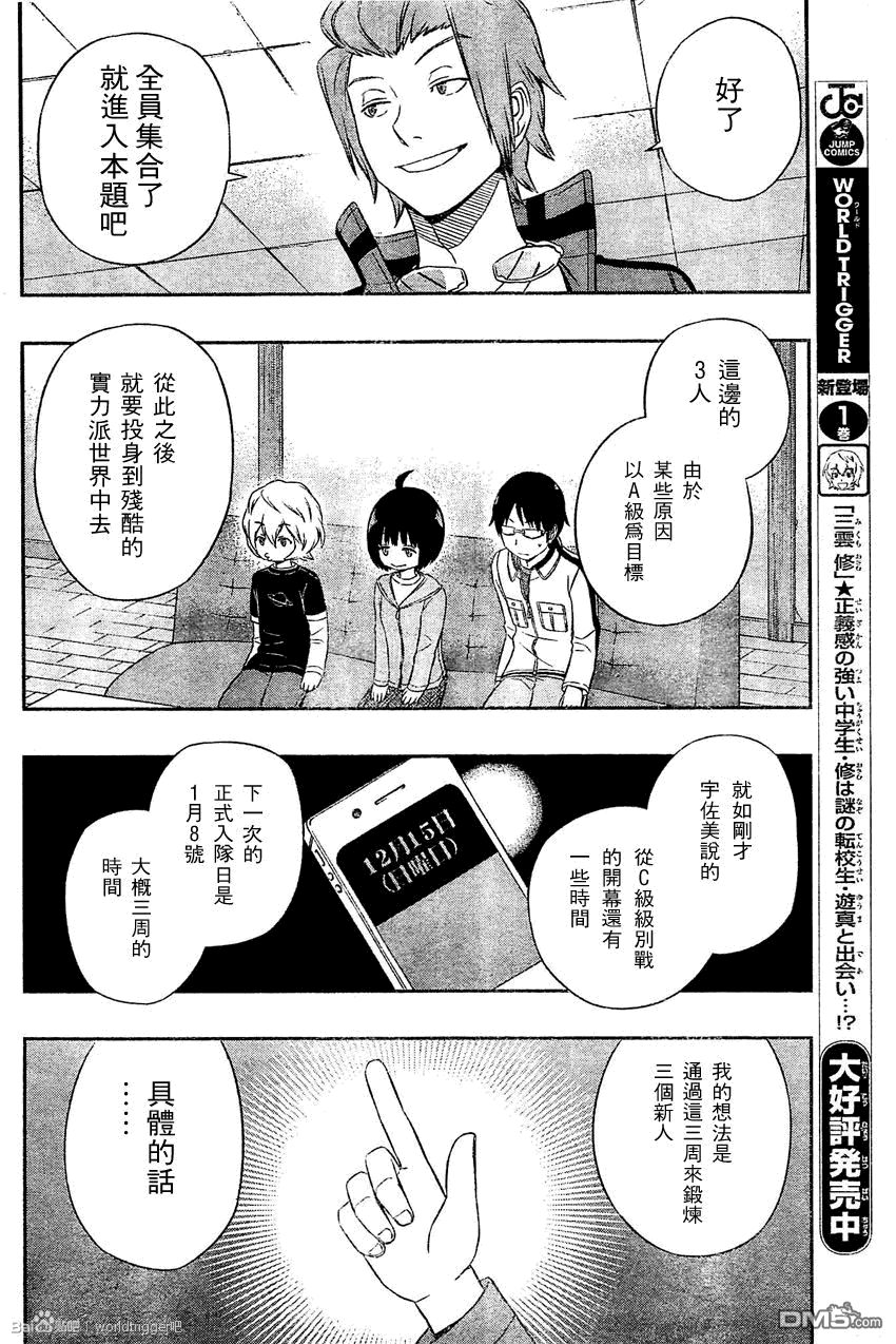第23話（23P）-第27頁