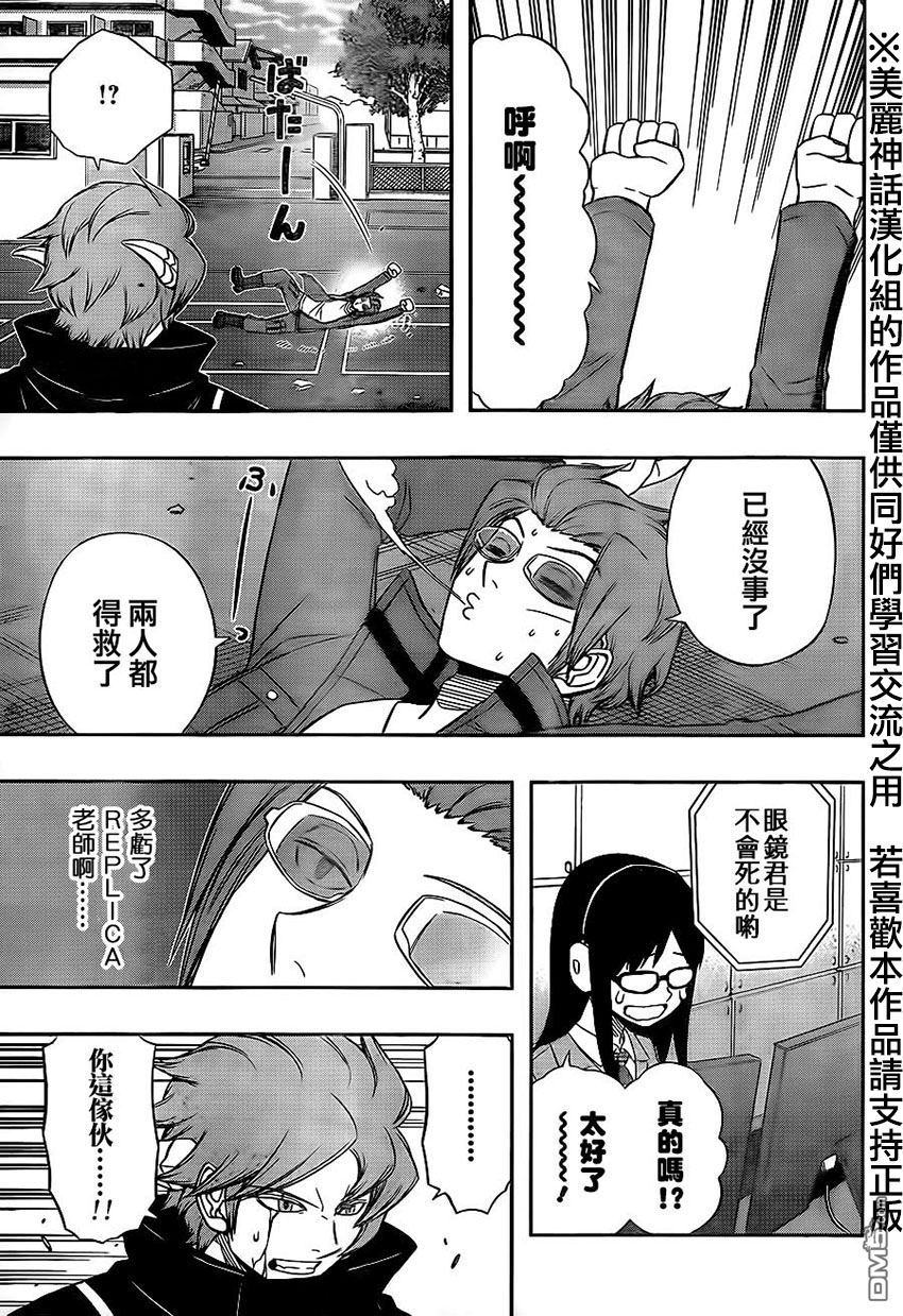 第81話大規模侵略24（20P）-第10頁