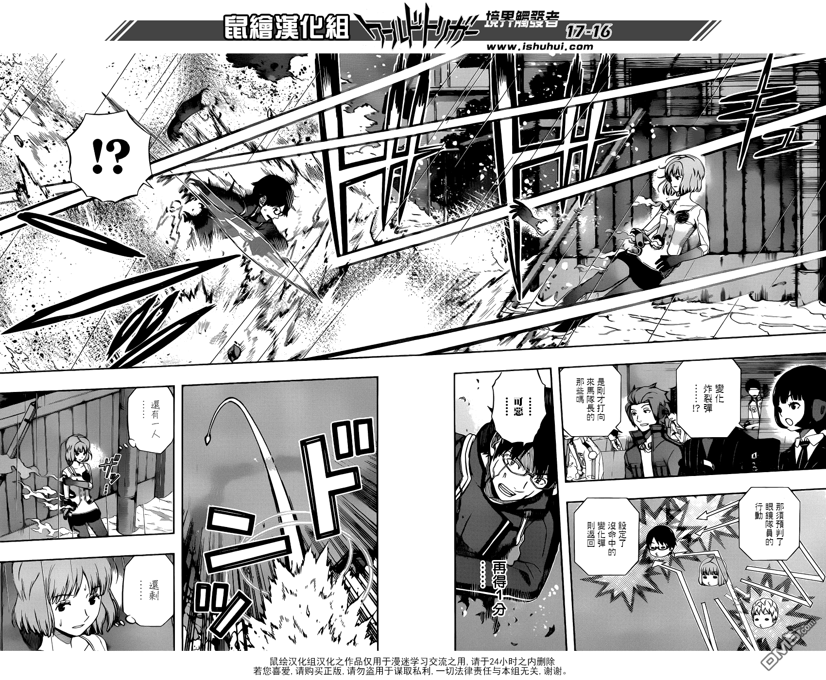 第93話繼承人（27P）-第82頁