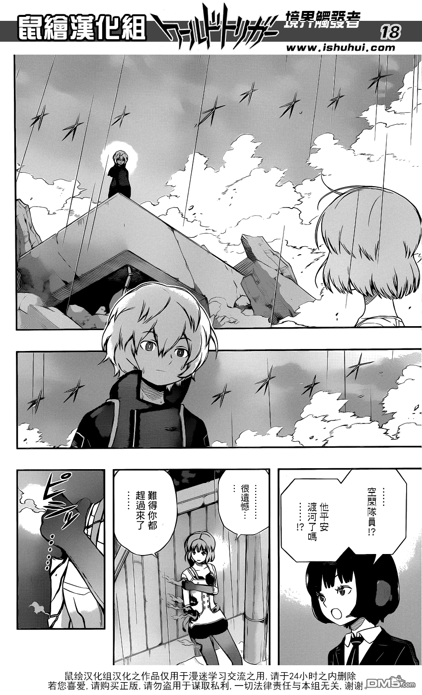 第93話繼承人（27P）-第82頁