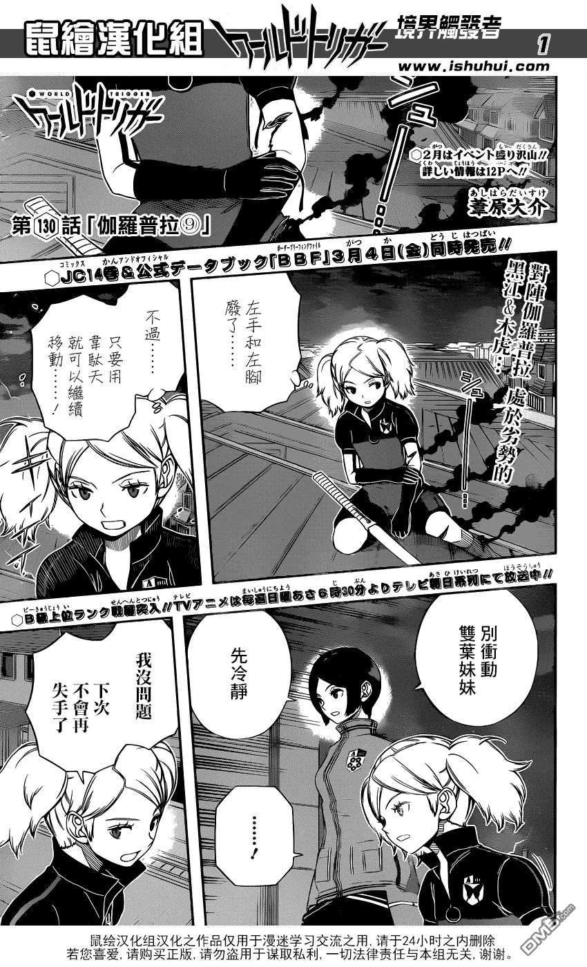 第54回守護連線（36P）-第84頁