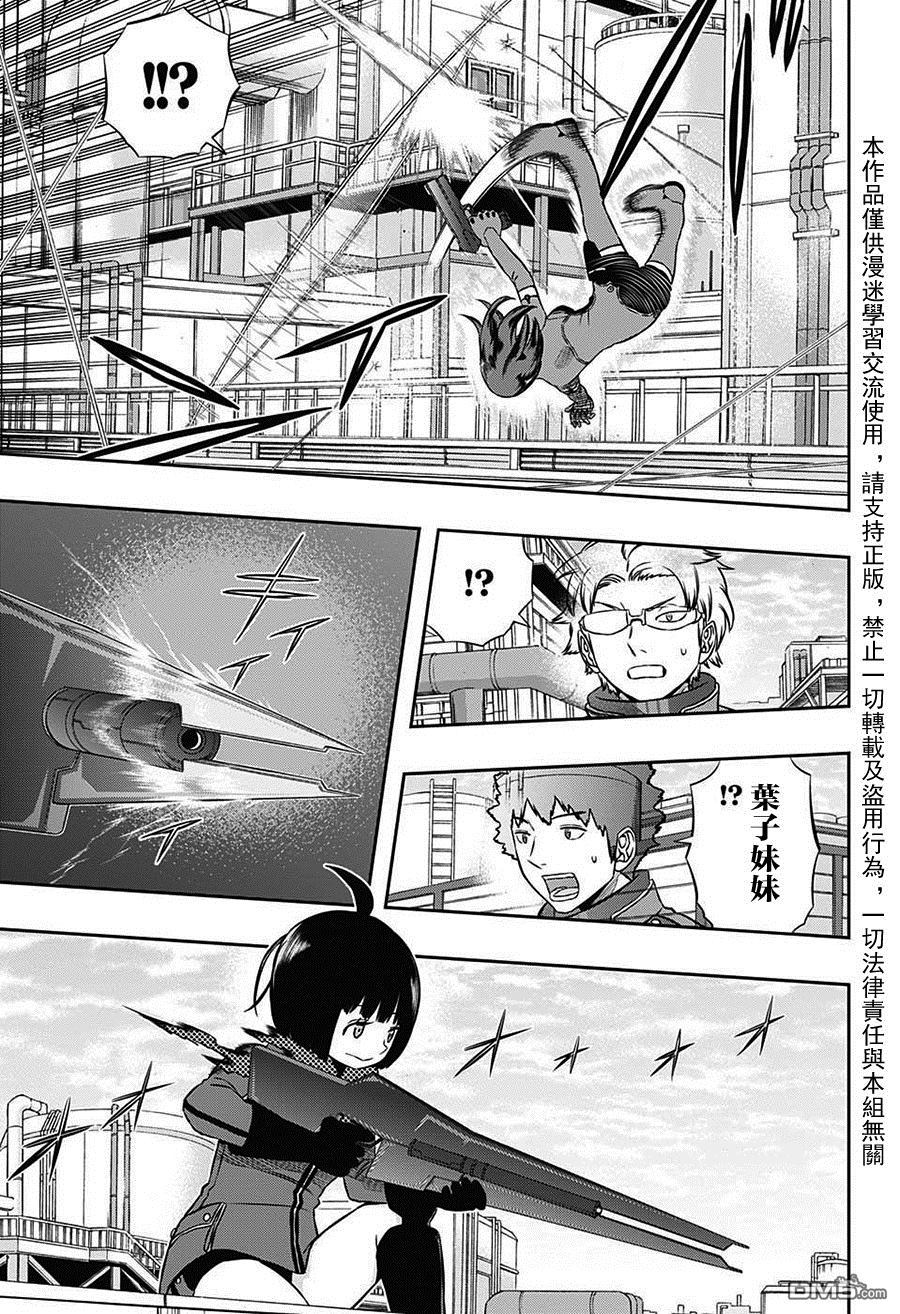 第138話玉狛第2⑨（19P）-第11頁