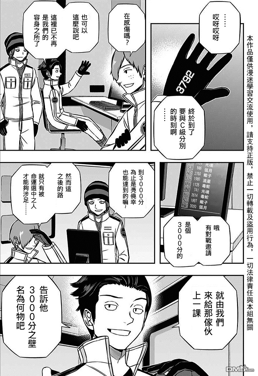 第159話休斯（3）（19P）-第9頁