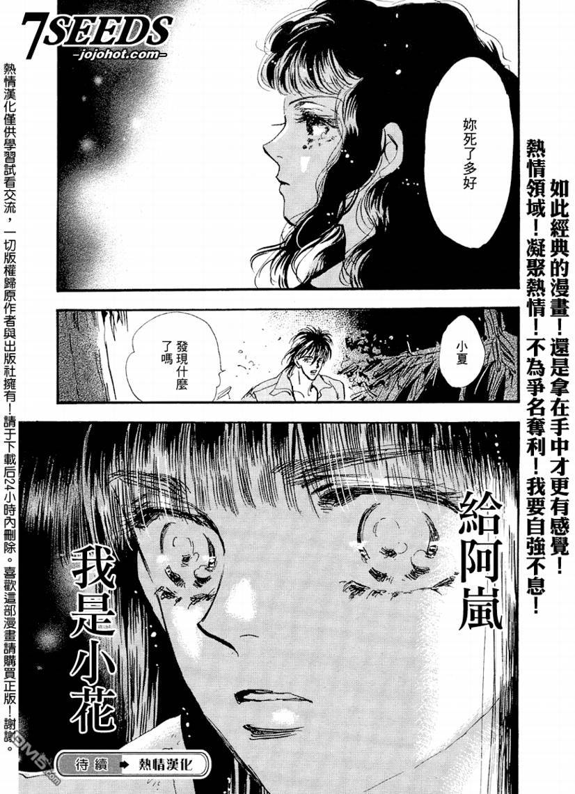 第127話（32P）-第34頁