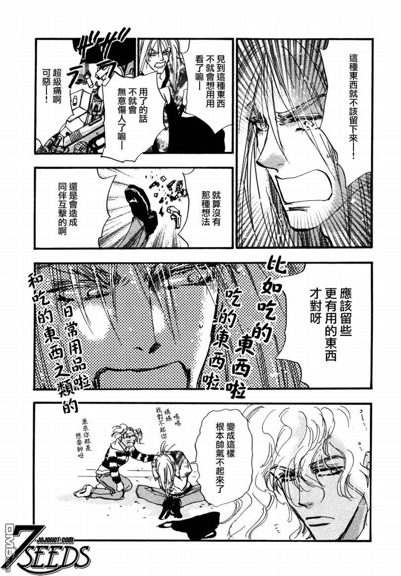 第98話三百六十五步進行曲（36P）-第31頁