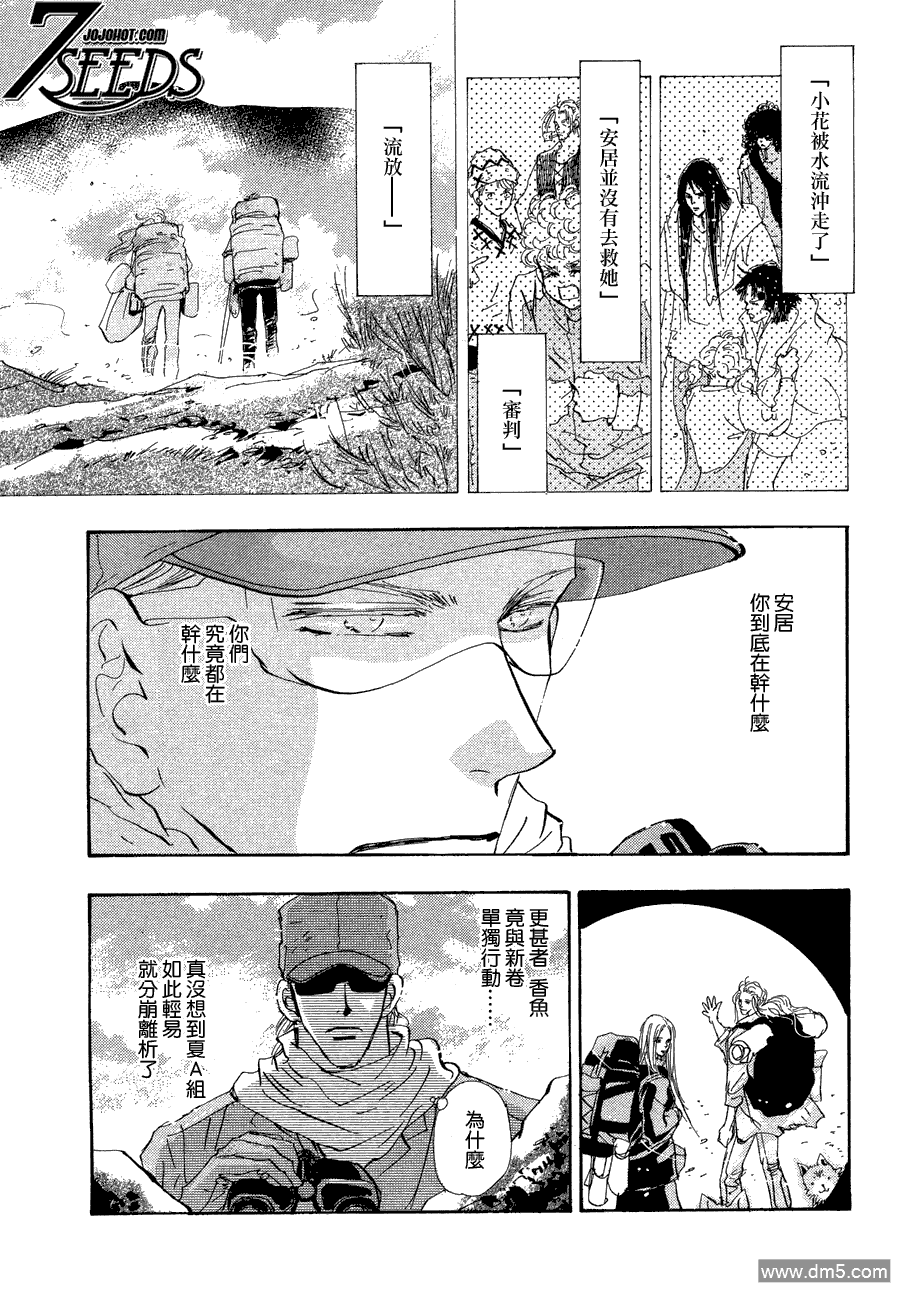 第22回他真正記掛的人（30P）-第1頁