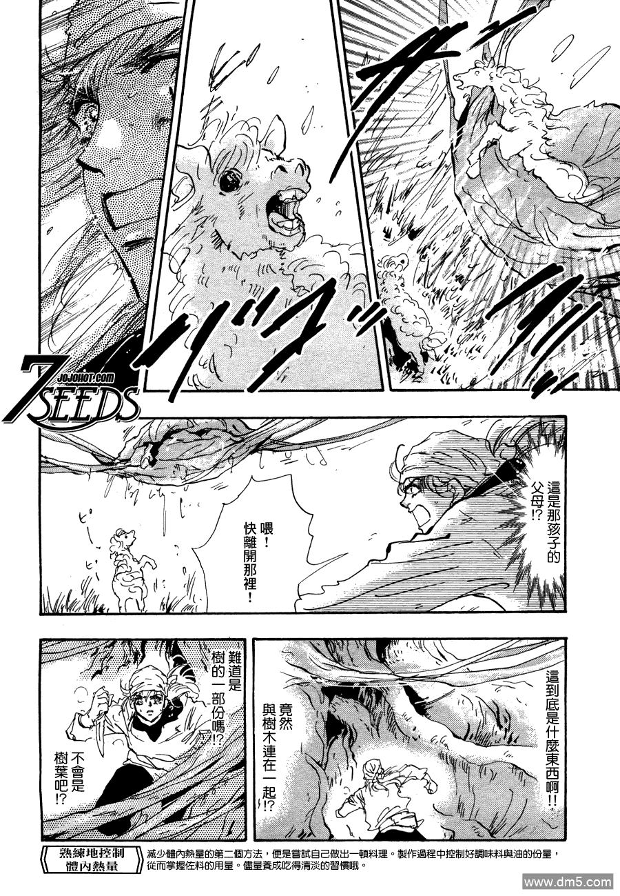 第59回-第37頁