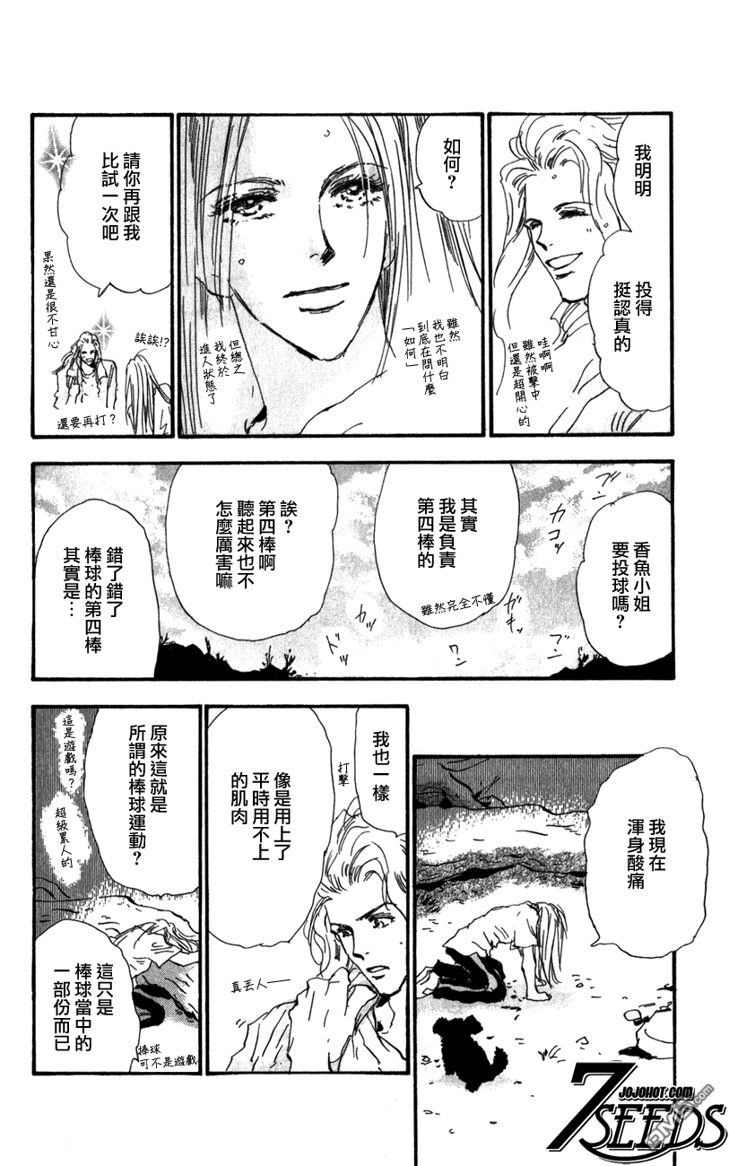 第531話
