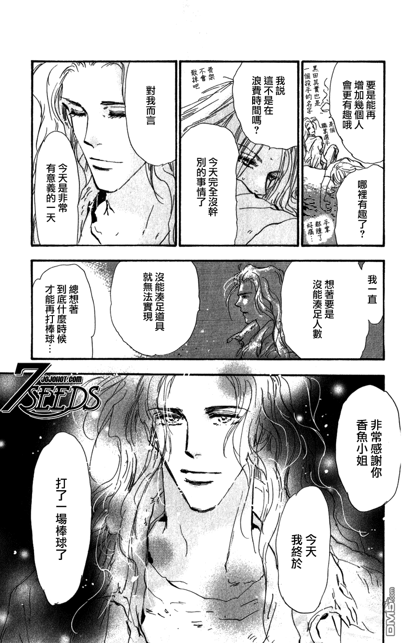 第531話