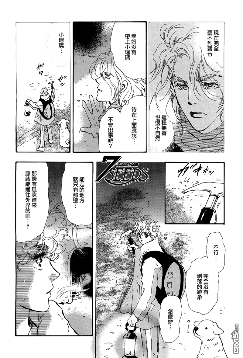 第126話海之章２—WHY（為什麼）—（36P）-第9頁