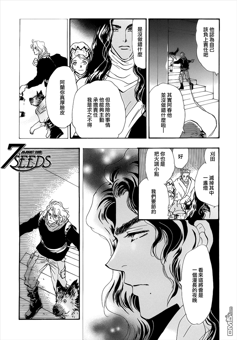 第126話海之章２—WHY（為什麼）—（36P）-第9頁