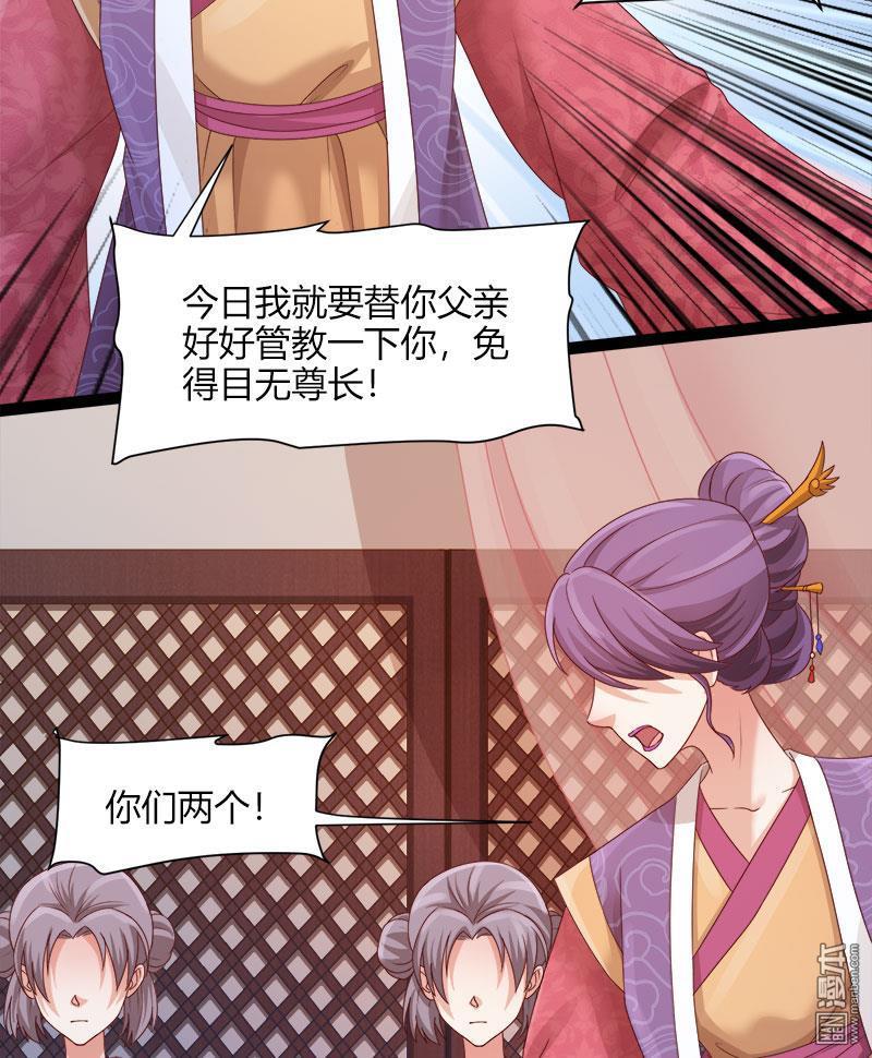 第7回（35P）-第19頁