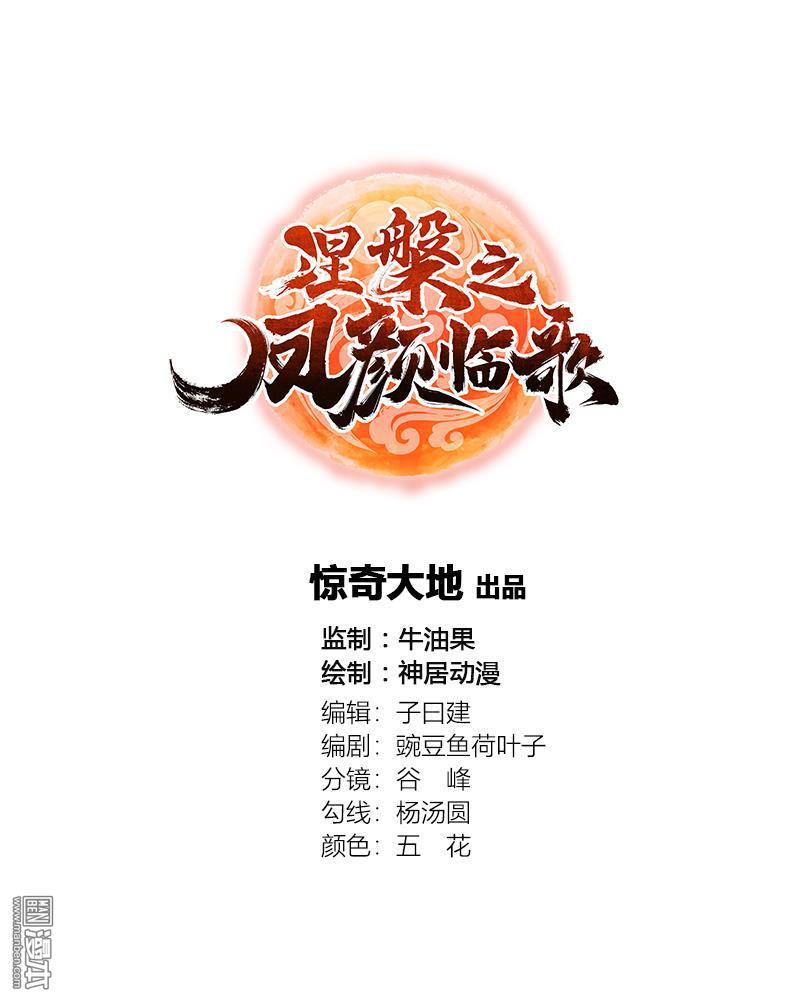 第297回火鍋完結篇（7P）-第3頁