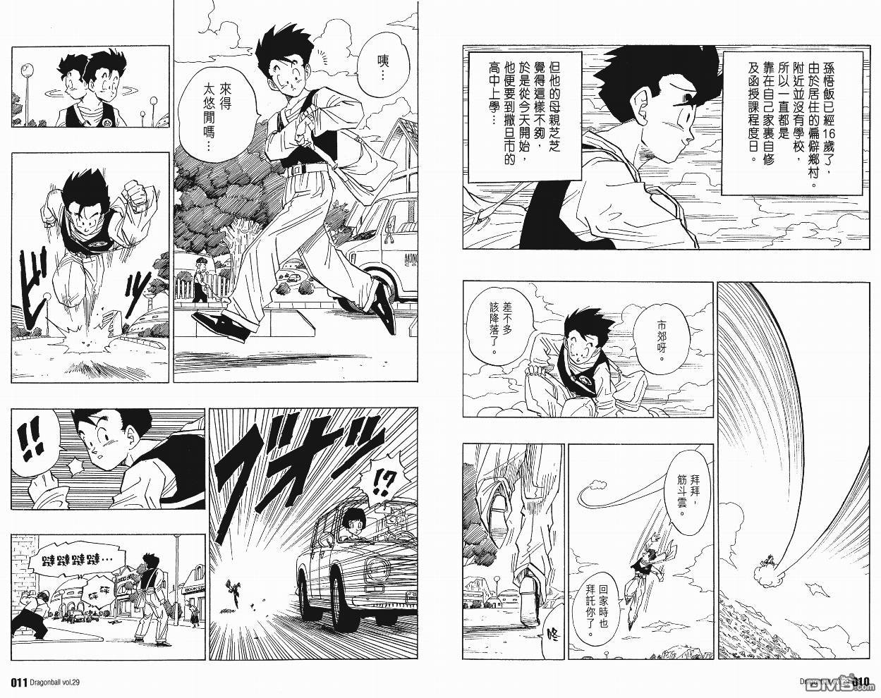 第42話（20P）-第130頁
