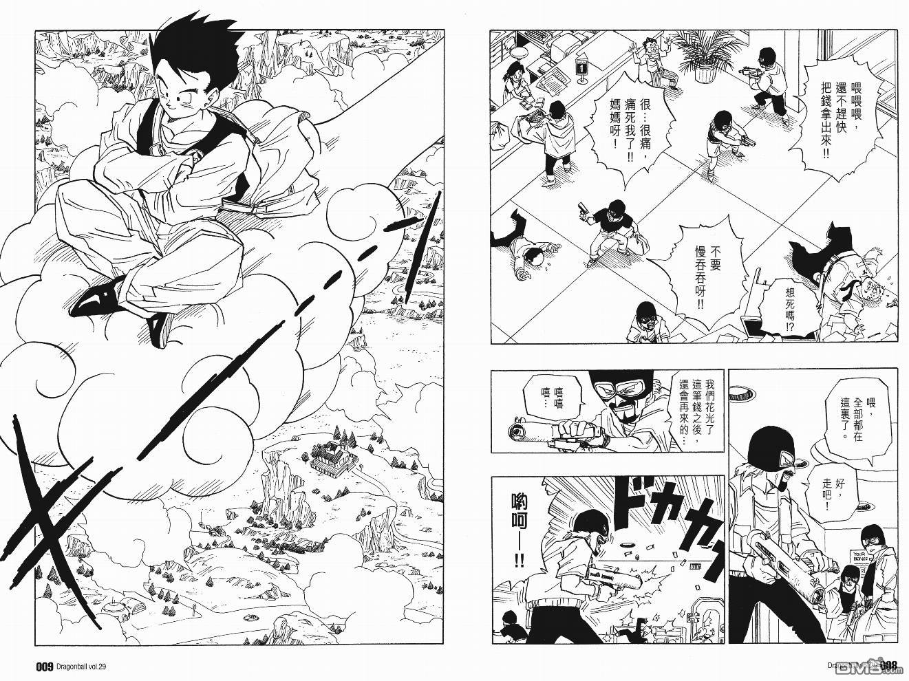 第42話（20P）-第130頁