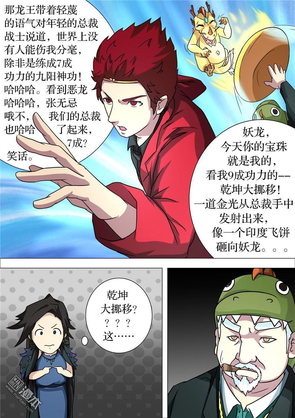 第13回（8P）-第3頁