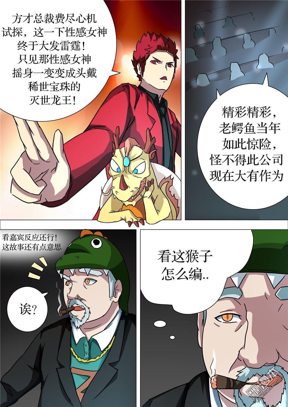 第13回（8P）-第3頁