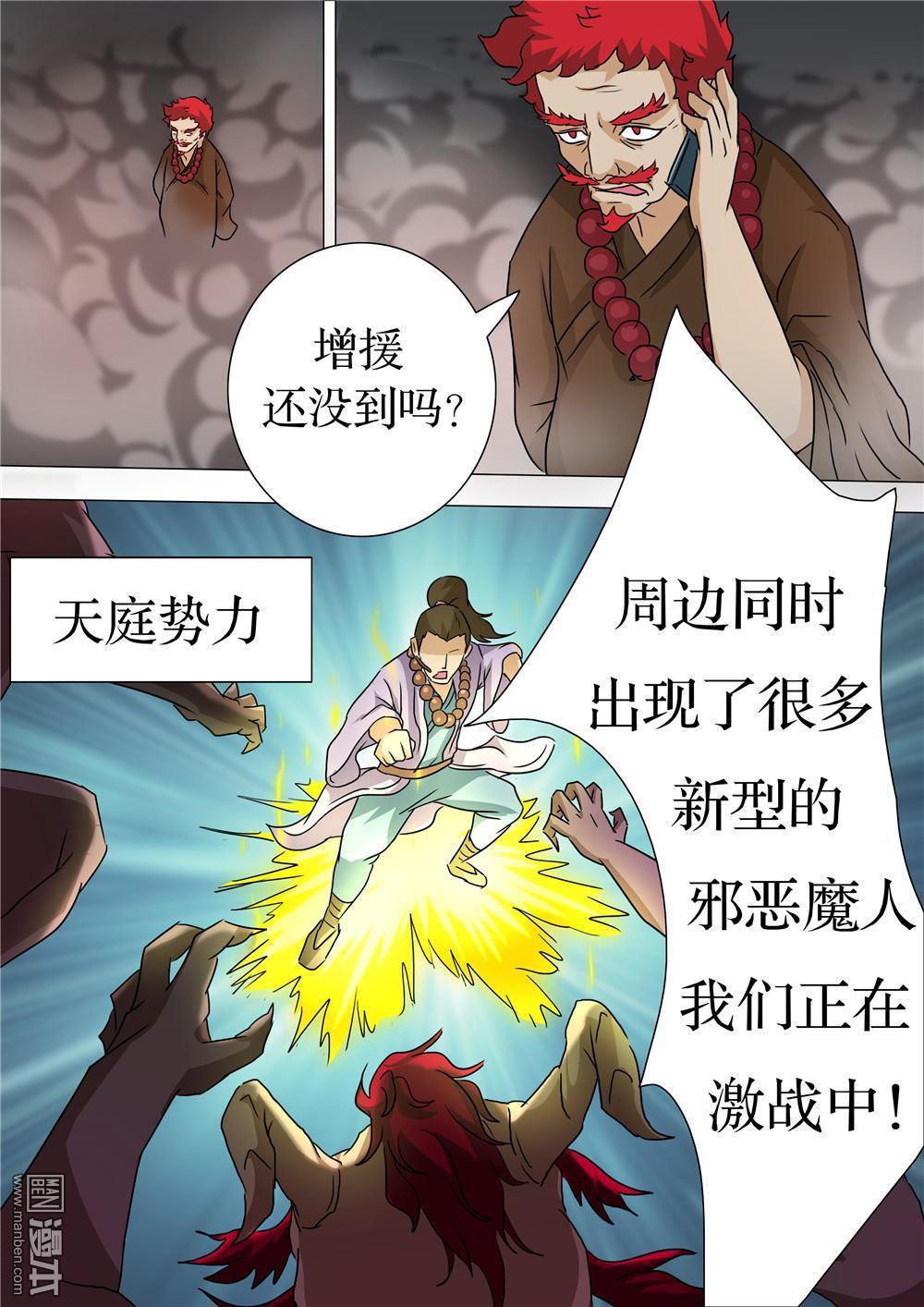 第30回（8P）-第5頁