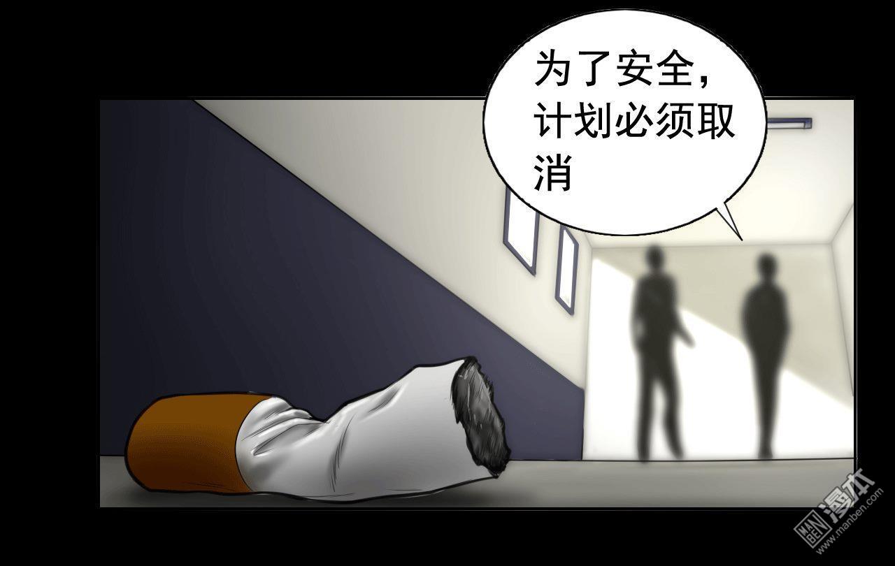 第83回國際刑警（40P）-第34頁