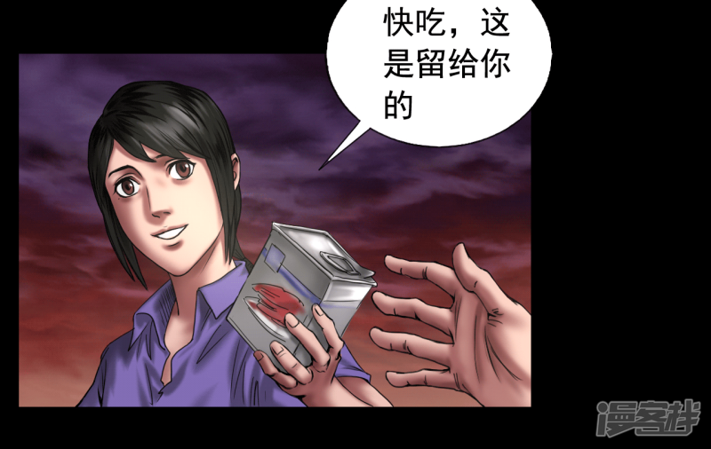 第110回（41P）-第38頁