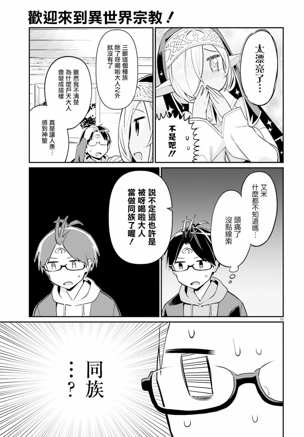 第5話（19P）-第5頁