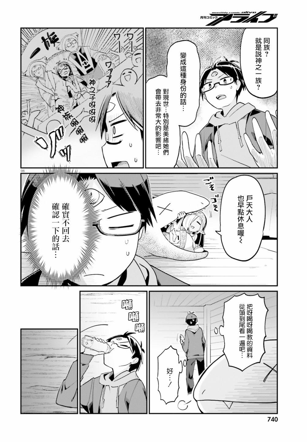 第5話（19P）-第5頁