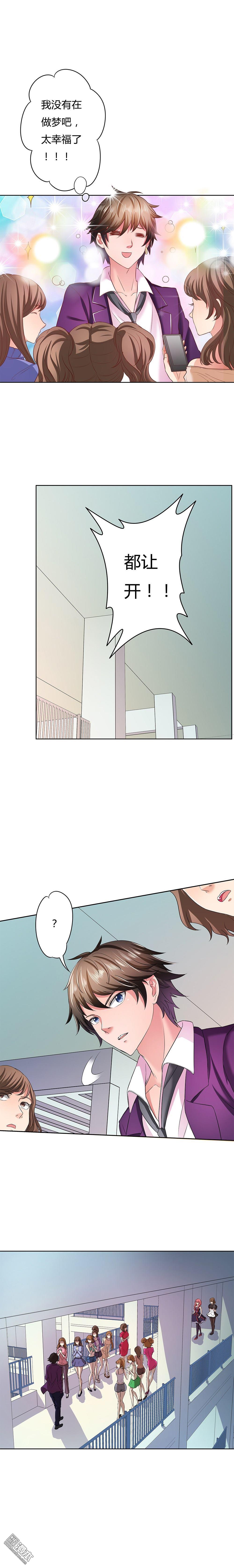第3回（9P）-第8頁