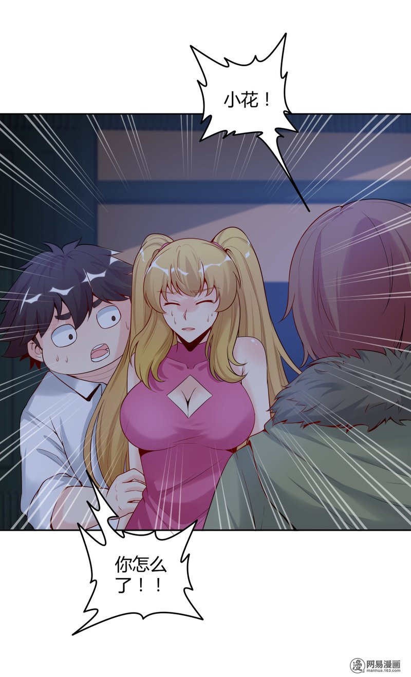 第84話（28P）-第30頁