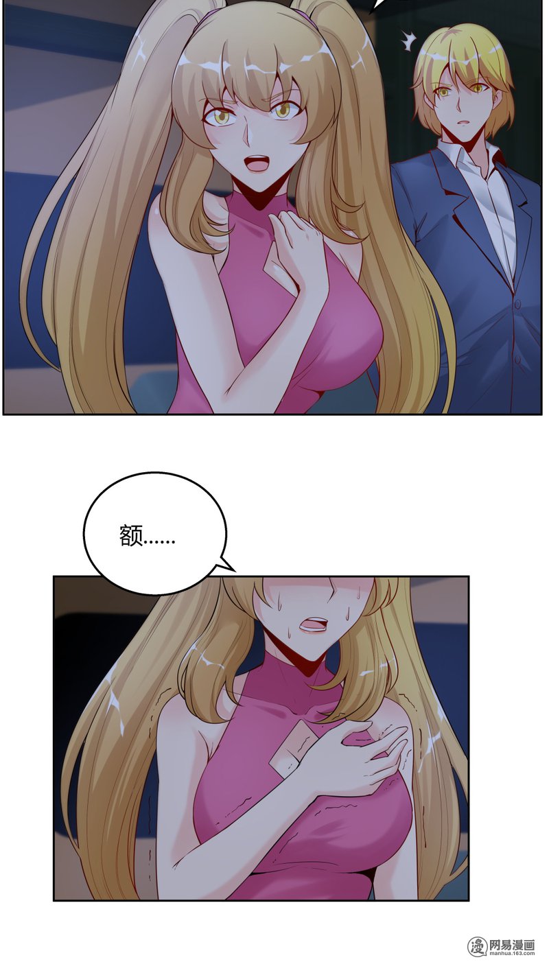 第84話（28P）-第30頁