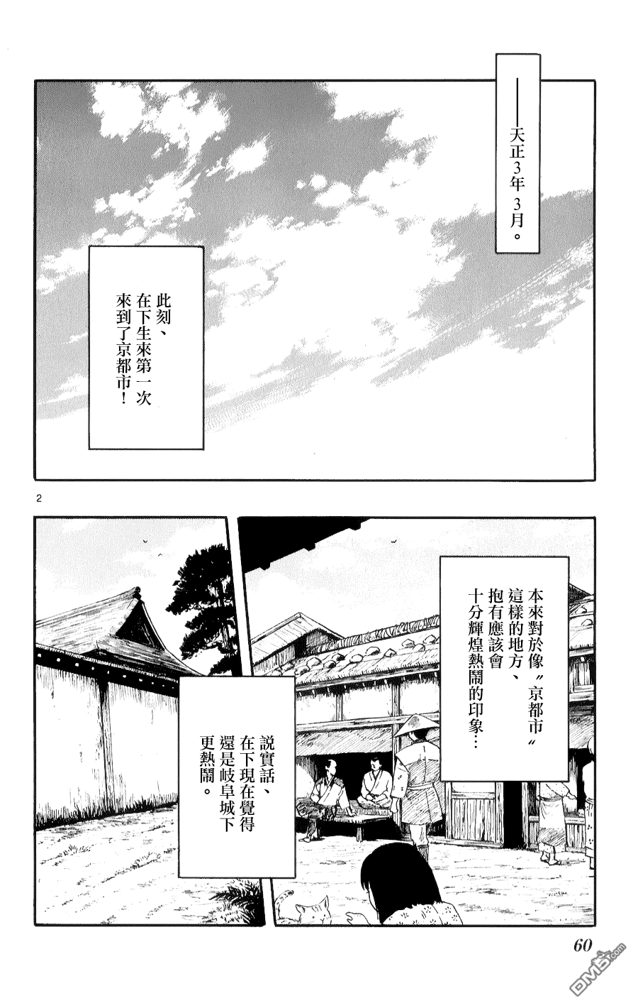 第53話目擊（30P）-第1頁