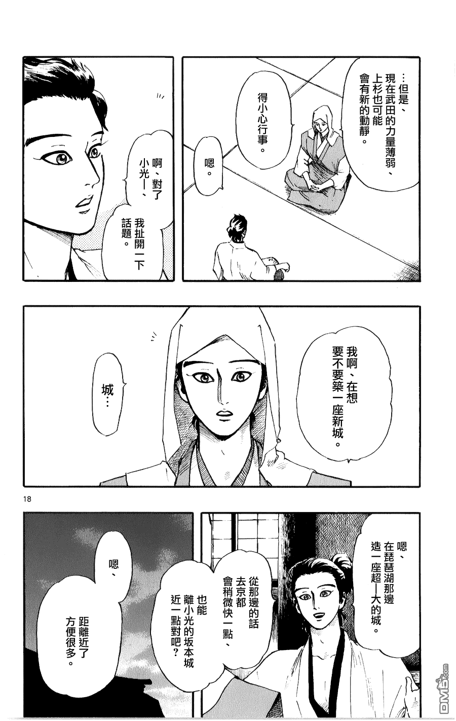 第2卷（97P）-第17頁